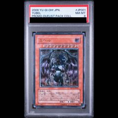 PSA9】遊戯王 ユベル 旧レリーフ - メルカリ