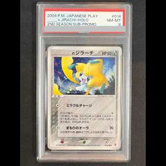 PSA8 _____のジラーチ PROMO ポケモンカード プレイヤーズクラブ
