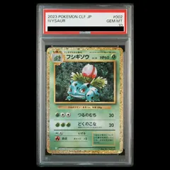 PSA10】ポケモンカードゲーム Classic フシギソウ (CLF) PROMO CLF002
