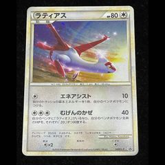 ラティアス HGコレクションSSコレクション045/L-P PROMO - メルカリ