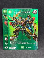 ドンジャングルs7