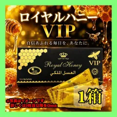 1箱 ロイヤルなVIPのハニー12本入り