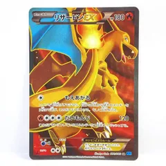 ポケモンカード リザードンEX 081/080 SR XY2 ※中古