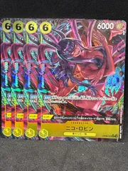 ニコロビン　パラレル　op09 ワンピースカード　ロビン