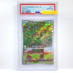 PSA10】ポケモンカード カジッチュ SV5a 077/066 AR 鑑定品 - メルカリ