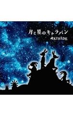 死者の木霊(信濃のコロンボシリーズ1)／内田康夫 - メルカリ