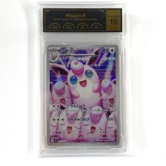 プクリン AR 091/080 PCG10 GEM MINT 鑑定品 - メルカリ