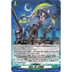 ヴァンガード 冥刻に舞う夜薔薇 プロモ ノーマル 参加賞 - メルカリ