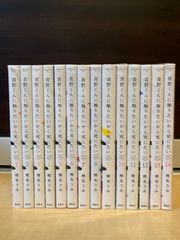 全巻初版❗️良品❗️青野くんに触りたいから死にたい 全巻セット1〜14
