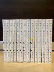 青野くんに触りたいから死にたい　全巻　1-14