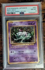 温かな愛情 エミリア＆フォルトナ(SP)(RZ/S116-028SP)PSA10 - メルカリ