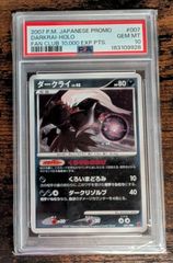 ユベル【レリーフ】(DPC1-JP001) PSA9 - メルカリ