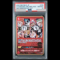 PSA10】2年後に!!!シャボンディ諸島で!!!(パラレル/箔押し)(2nd