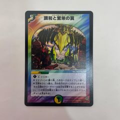 邪魂転生 P8/Y2 プロモ デュエルマスターズ 旧枠 デュエマ - メルカリ