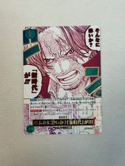 週刊少年ジャンプ 33号 ワンピース付録 プロモ P-159 肉ルフィ 10枚