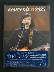 [Blu-ray] souvenir 2025 ～mariya takeuchi live～ - 竹内まりや (特典なし)