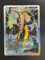デュエマ】月下卍壊ガ・リュミーズ卍【SR】{25EX3CSP1/CSP5} ライザ