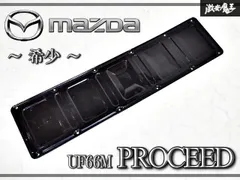 2026年最新】mazda b2200の人気アイテム - メルカリ