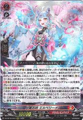 カードファイト!! ヴァンガード 月華忍妖 エルベリーナ SR - メルカリ