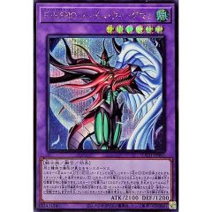 状態難/PSA10鑑定済〕倶利伽羅天童【OFプリズマティックシークレット