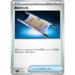 PSA9鑑定済〕ニンフィアex【SAR】{212/187} - メルカリ