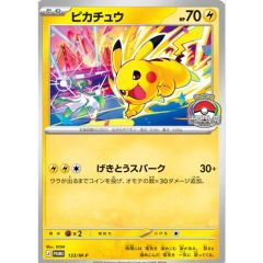 メガニウム LV.54【-】{旧裏} - メルカリ