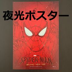 Spider-Man: Brand New Day - Theatergoer Bonus Poster (Web/Glow-in-the-Dark) - Overseas Exclusive