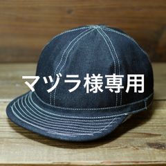 ハンドメイド US ARMY 40s デニムプリズナー キャップ デニムキャップ