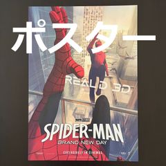 Spider-Man: Brand New Day - A3 Poster (RealD 3D) - Limited Edition (Overseas Only)