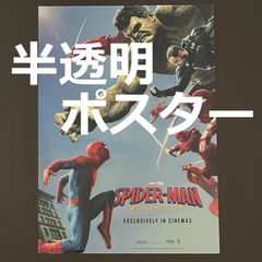 스파이더맨: 브랜드 뉴데이 입장자 특전 A3 포스터 (VS 헐크&더 핸드&스코피온/반투명) 해외 한정