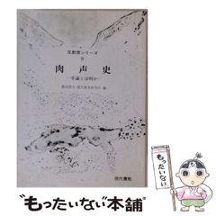 中古】 トレインソング / ジャン ケルアック、 千葉 茂隆 / 新宿書房