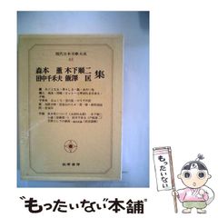 中古】 大本営陸軍部大東亜戦争開戦経緯 4 (戦史叢書) / 防衛庁防衛