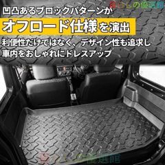 ジムニー JB23 自作 ラゲッジフラット＆車中泊キット - メルカリ