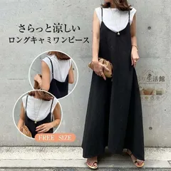 ワンピース レディース  夏 春 キャミワンピース サロペット 20代 30代 40代 きれいめ オールインワン ロングワンピース 無地 ゆったり cbrd120