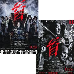 HANABI ビートたけし 北野武監督 当時品 激レア 希少B2判映画ポスター