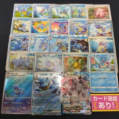 ポケモンカード ゼニガメ カメール カメックス セット - メルカリ