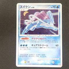 ポケモンカード スイクン LV.44 DPBP#295 - メルカリ