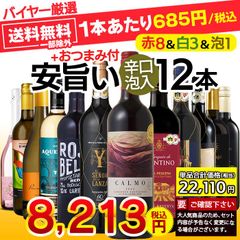 格上産地入り！ボルドー金賞赤白ワイン 11本セット ベルーナ ワイン