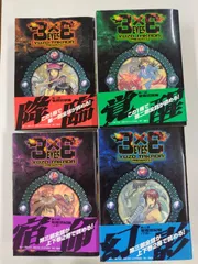 2026年最新】3×3eyesの人気アイテム - メルカリ