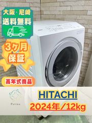 分解洗浄】大阪・尼崎配送設置無料☆3か月保障付き☆洗濯機