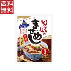 1000円ポッキリ マルモフーズ いかめし屋まぜめしの素 醤油味 1個
