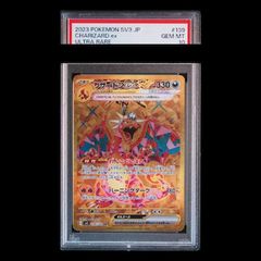 PSA10】リザードンex UR 139/108 1枚 - メルカリ