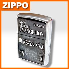 激レア ZIPPO エヴァンゲリオン 第壱話 タイトル 限定 No0084 廃盤