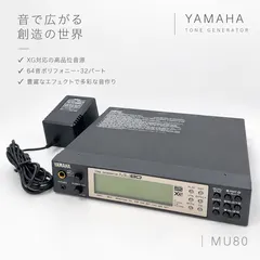 2026年最新】yamaha mu5の人気アイテム - メルカリ