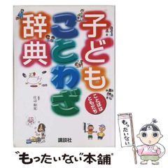 中古】 中高年のための気持ちいいセックス / 内原茂樹 / 現代書林