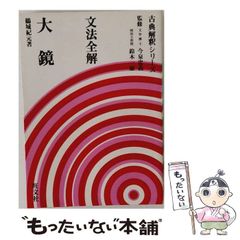 中古】 中高年のための気持ちいいセックス / 内原茂樹 / 現代書林