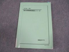 入試数学確認シリーズ 高3 - メルカリ