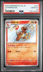 最終値下8/31まで』【PSA10・ワンオーナー品】メガリザードンXex MA