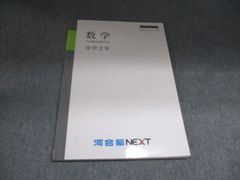 SAPIX サピックス 小学6年 社会 SS特訓 志望校別講座 SS-01－14 計14