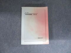 駿台文庫 物理に関する10話 駿台レクチャー叢書【絶版・希少本】 状態